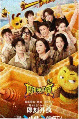 长夜回声 犯罪黑色剧集海报