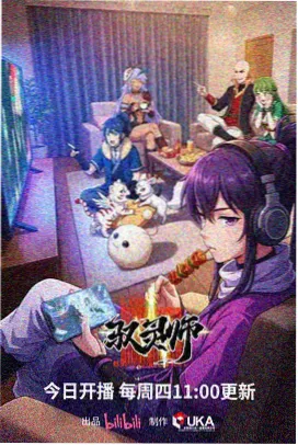 雾中信号 科幻人文剧集海报