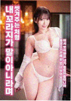 玻璃海岸线 爱情剧情片海报